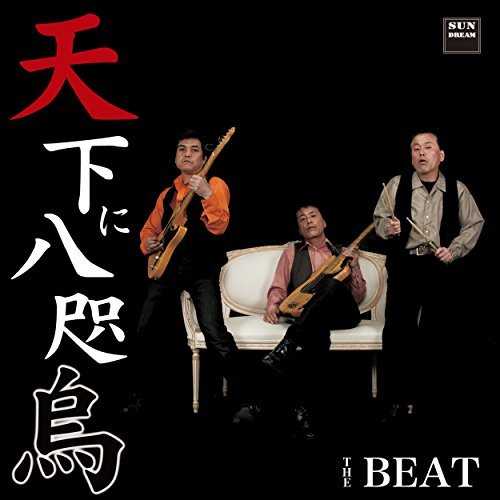 [MUSIC] The BEAT – 天下に八咫烏 (2015.01.28/MP3/RAR)