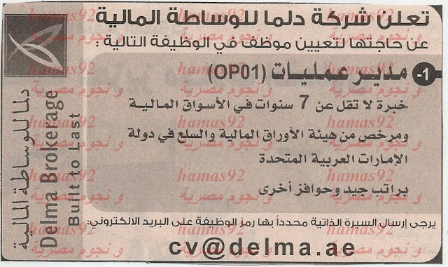 وظائف شاغرة فى جريدة الخليج الامارات الثلاثاء 17-12-2013 %D8%A7%D9%84%D8%AE%D9%84%D9%8A%D8%AC+2