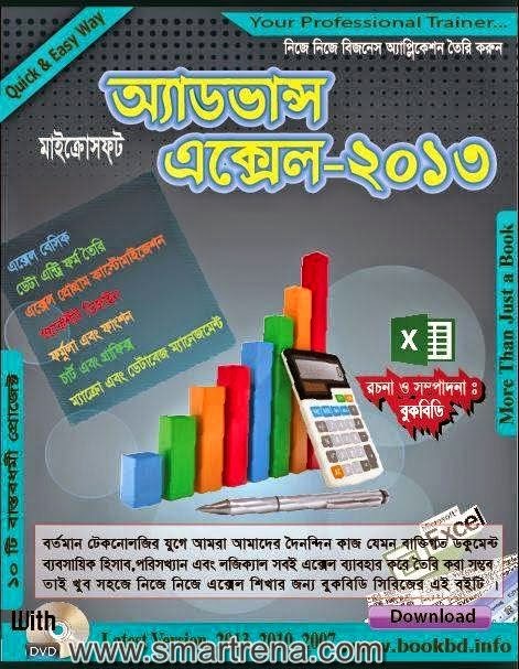 microsoft 2013 excel comprehensive