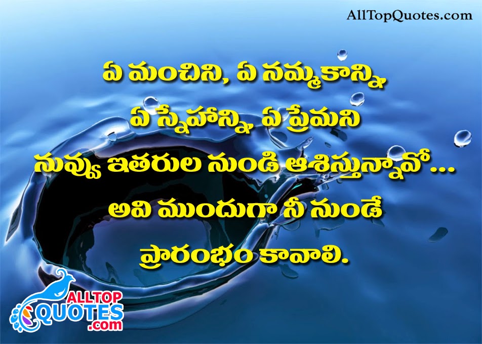 Best Telugu Nice Good Inspiring Quotations All Top Quotes Telugu Inspiration Quotation Pics In Telugu Best Telugu Nice Good Inspiring Quotations All Top Quotes Telugu Inspiration Quotation Pics In Telugu