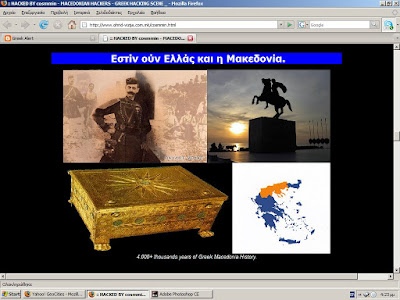 Ποιος πρόδωσε την Greek Hacking Scene;  Greek+hackers+4