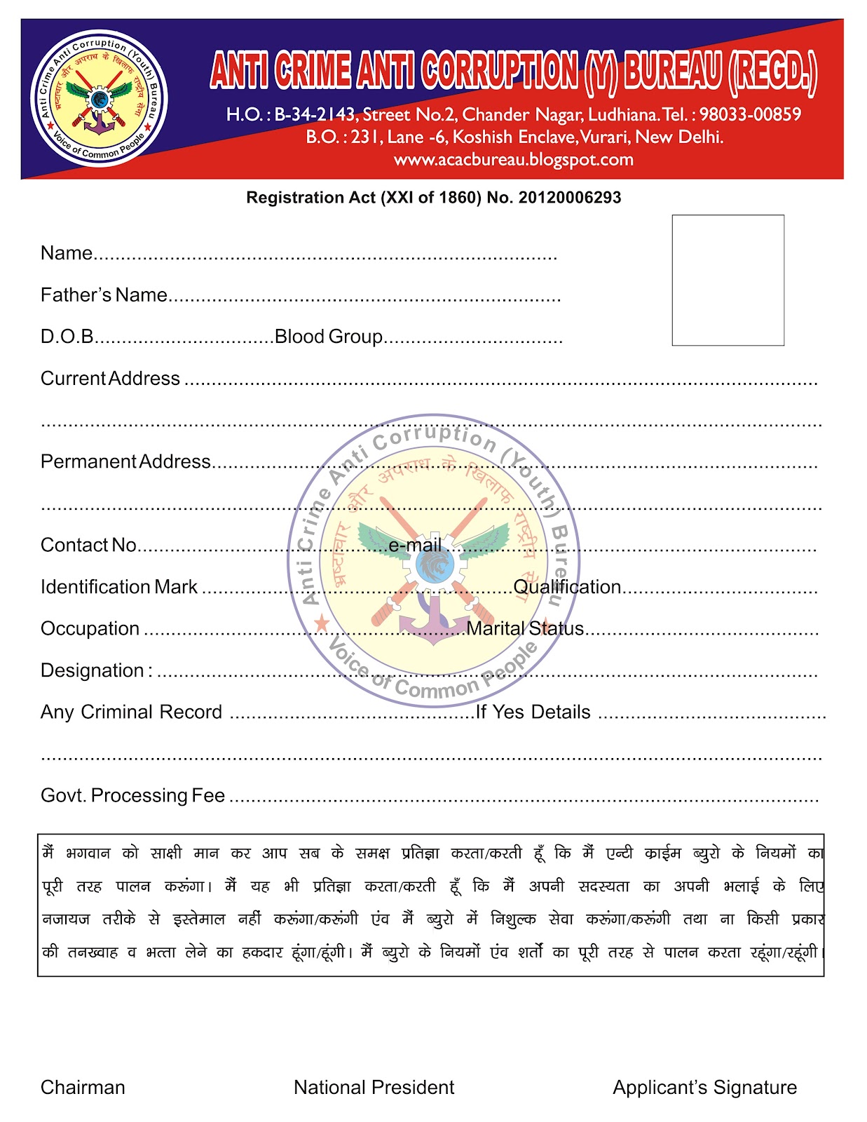 Anti Crime Bureau Id Card