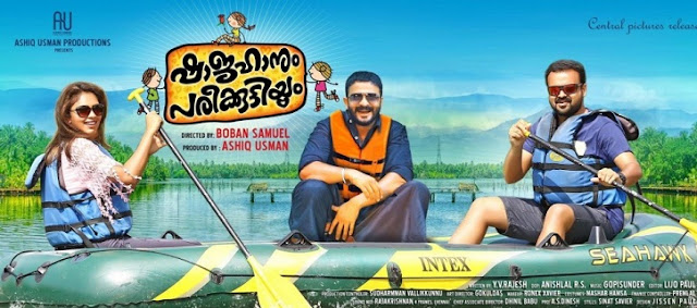 Shajahanum-Pareekuttiyum-Malayalam-Movie-Review-Rating Shajahanum-Pareekuttiyum-Malayalam-Movie-Review-Rating