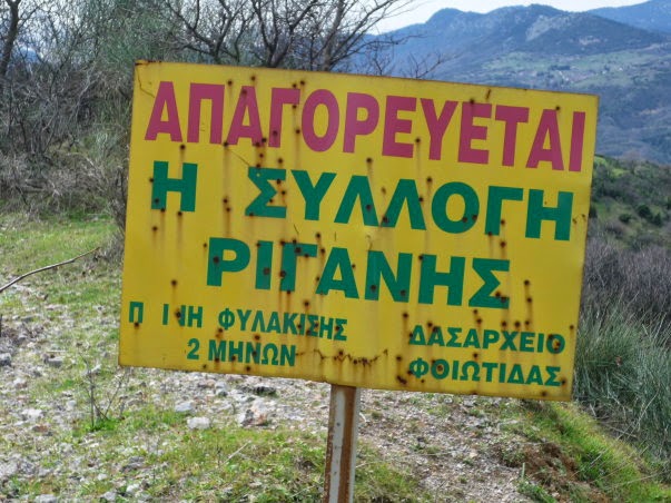 Με εντολής Τρόικας