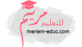 مدونة التعليم بوخشم مريم