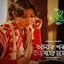 AMARO PORANO JAHA CHAY Lyrics - Porshi | Rabindra Sangeet