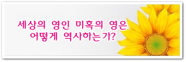 신천지 -하나님의 교회와 세상 교회는 어떻게 다른가?