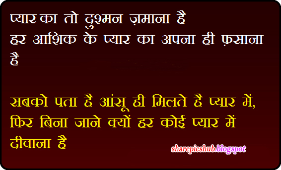 emotional wallpapers with shayari 6 emotional wallpapers with shayari MEMES