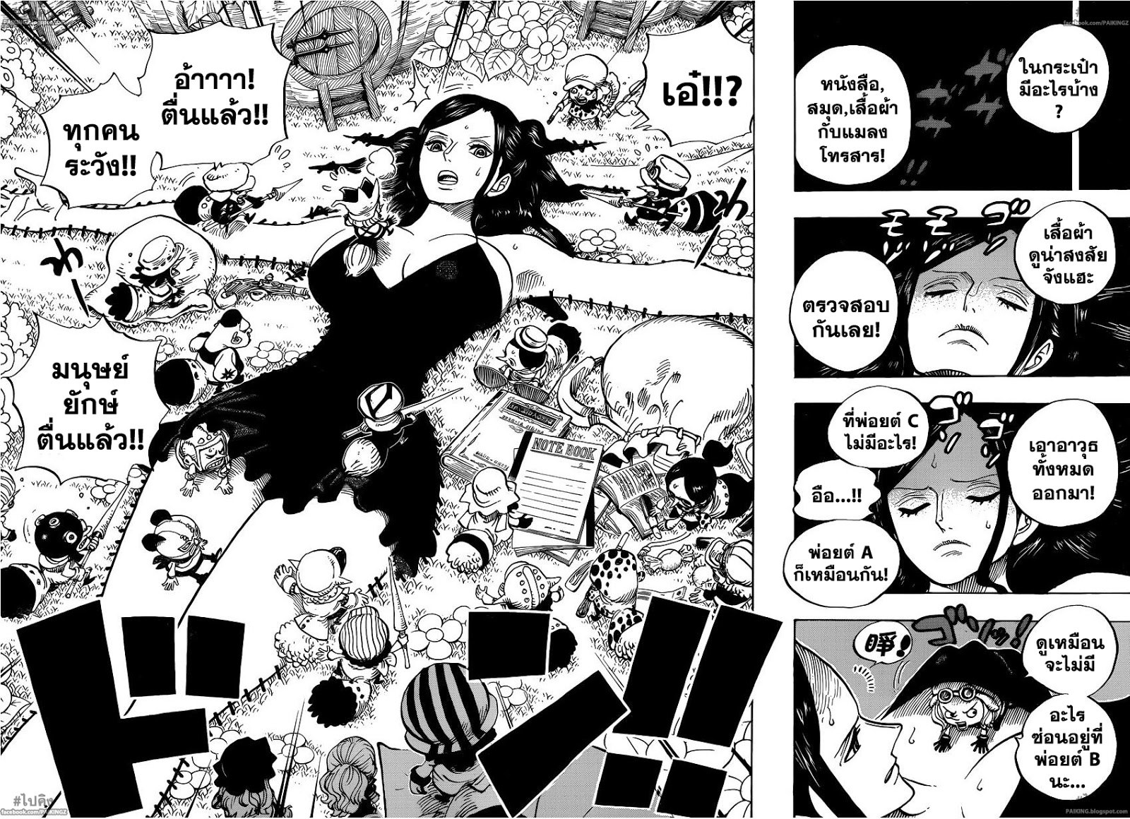 อ่านการ์ตูน One-piece711 แปลไทย การผจญภัยในประเทศของคนแคระ