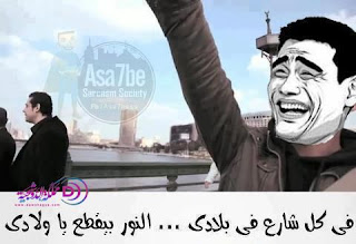 صور اساحبى مضحكة صور اساحبى مضحكة