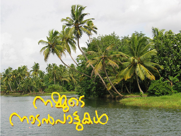 Malayalam Nadan Pattukal Download Free