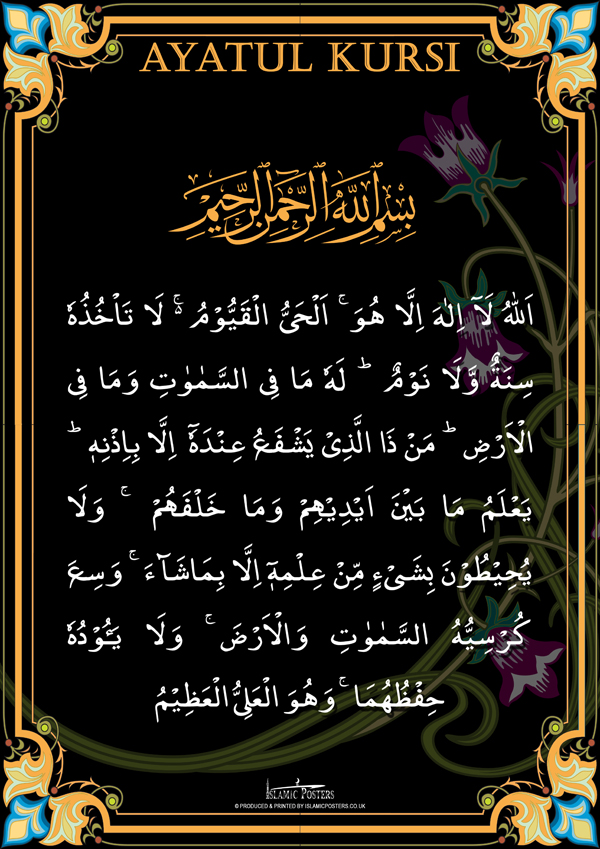 Arabic Ayatul Kursi Pdf Format