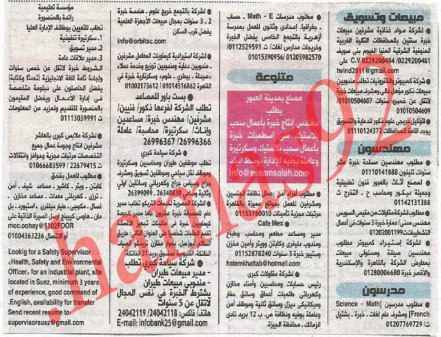 وظائف خالية من الصحف المصرية الاثنين 31\12\2012 %25D8%25A8%25D8%25A7%25D9%2586%25D9%2588%25D8%25B1%25D8%25A7%25D9%2585%25D8%25A7+2