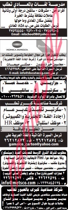 وظائف خالية من جريدة الوسيط مصر الجمعة 15-11-2013 %D9%88+%D8%B3+%D9%85+1