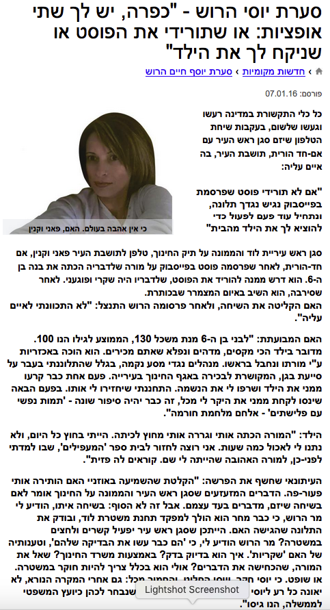 סערת יוסי הרוש - "כפרה, יש לך שתי אופציות: או שתורידי את הפוסט או שניקח לך את הילד" - , חדשות מקומיות לוד , סערת יוסף חיים הרוש , 07.01.16 סערת יוסי הרוש - "כפרה, יש לך שתי אופציות: או שתורידי את הפוסט או שניקח לך את הילד" - , חדשות מקומיות לוד , סערת יוסף חיים הרוש , 07.01.16