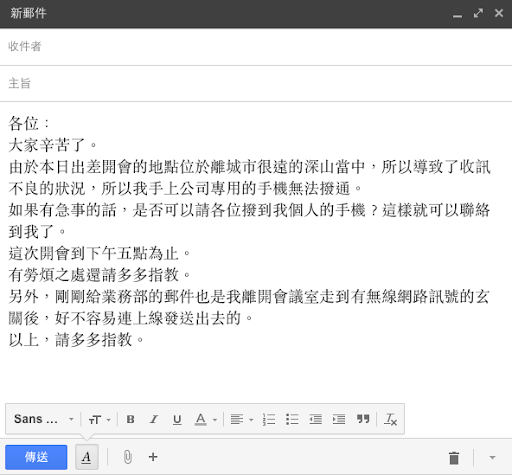 螢幕快照 2014-09-09 上午11.55.14