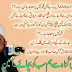 Aik Sahabi Jin Ki Mout Ka Waqt Qareeb Tha (Azmat-E Waldain)