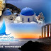 Από σήμερα οι αιτήσεις για το πρόγραμμα «Τουρισμός για όλους»