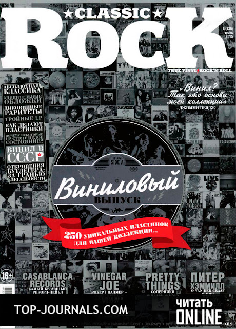 журнал Classic Rock №6 июнь 2015 читать онлайн