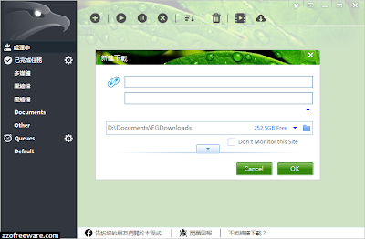 EagleGet 獵鷹下載器 EagleGet 獵鷹下載器