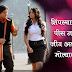 विसरली नसशीलच