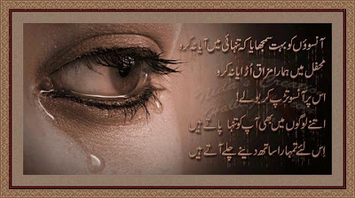 Ghazal English