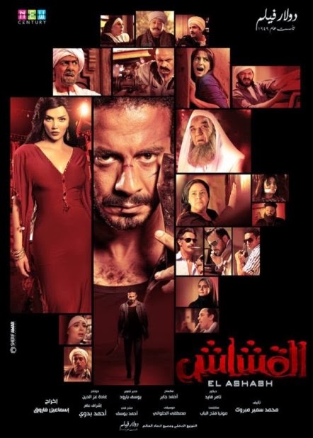 مشاهدة فيلم القشاش كامل يوتيوب بدون تحميل اون لاين viewed film online kamel youtube download مشاهدة فيلم القشاش كامل يوتيوب بدون تحميل اون لاين viewed film online kamel youtube download