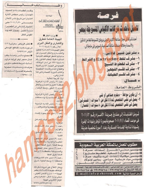 وظائف خاليه من جريده الاهرام - الثلاثاء 21 يونيو 2011 Picture+001