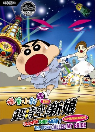 film crayon sinchan indonesia film crayon sinchan indonesia