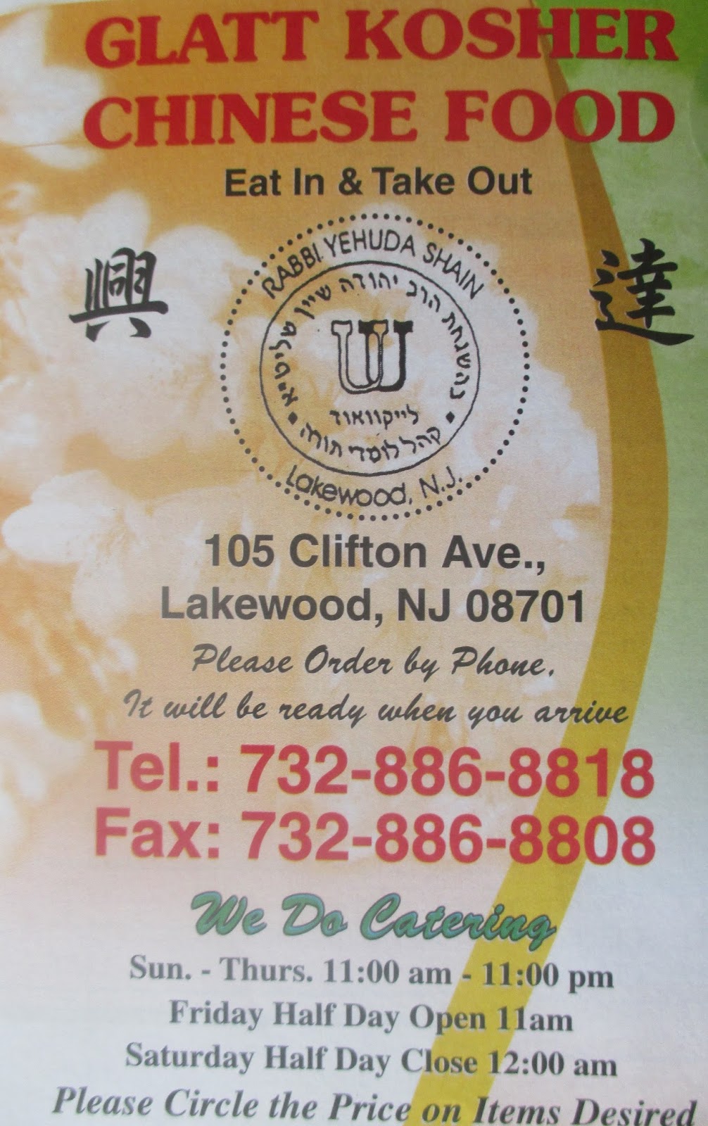 Hefkervelt Glatt Kosher Chinese food opens on Clifton Avenue
