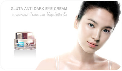 BeautyCeuticals House: Beauty Perfect GLUTA Anti-Dark Eye Cream