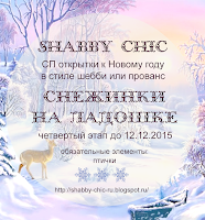 http://shabby-chic-ru.blogspot.ru/2015/12/4.html