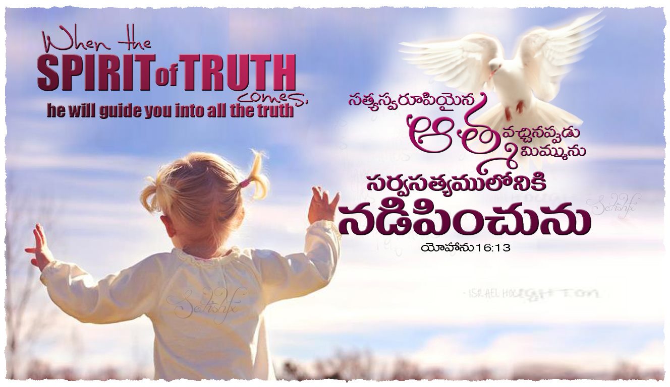 TELUGU CHRISTIAN BIBLE VERSES WALLPAPERS - I ~ Freely you have ...