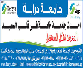 كلية الصيدلة والتصنيع الدوائى بجامعة دراية تشهد إقبالاً كثيفاً من طلاب الثانوية العامة