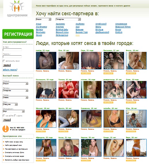 Порно Знакомства В Барнауле