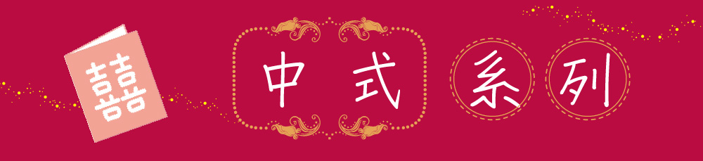 Chinese Style Invitation Card