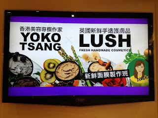 >> LUSH X YOKO新鮮面膜製作班 ﹣ Catastrophe Cosmetic Fresh Face Mask 藍莓面膜