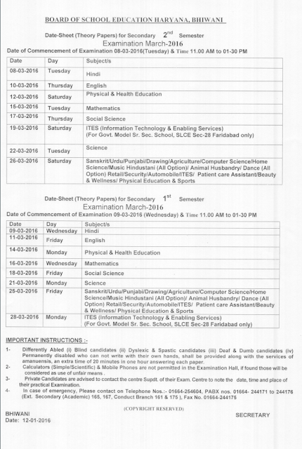 Date sheet of 10th and 12th first and second semester Hbse / Bseh Bhiwani Haryana March 2016