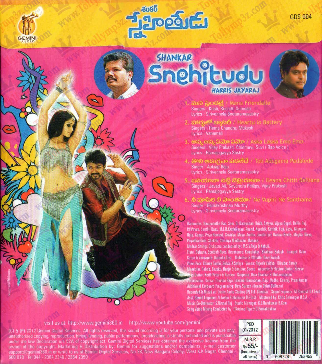 Snehithudu Vijay Full Movie Telugu 195