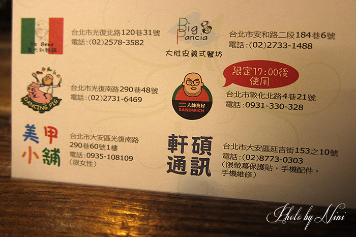 【台北大安區】大肚皮義式餐館。隱密靜巷裡的餐酒館