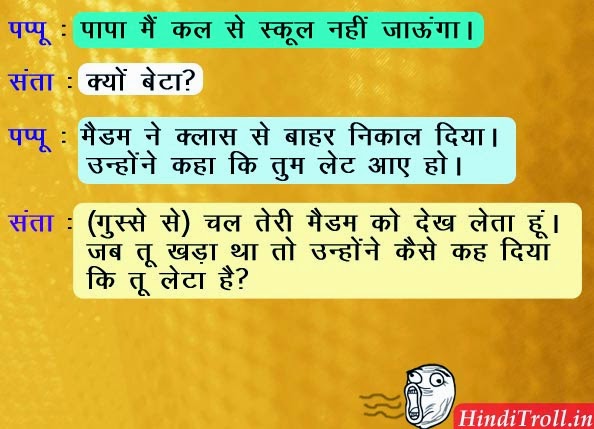 Pappu Mai Kal | Funny Hindi Pappu Jokes Wallpaper |