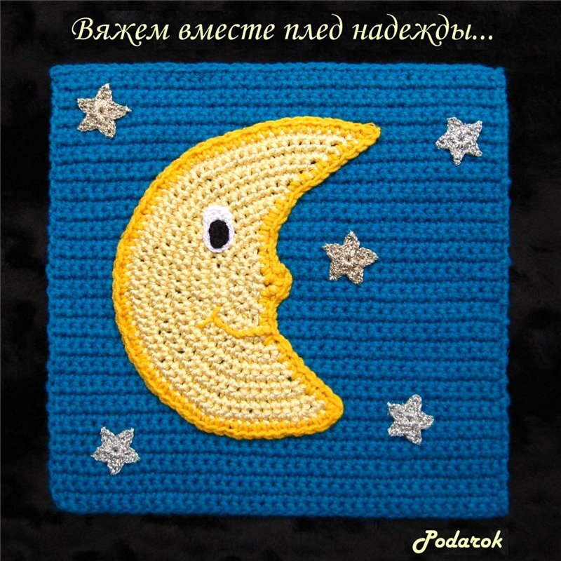 Вязание на луне все Вязание на луне все