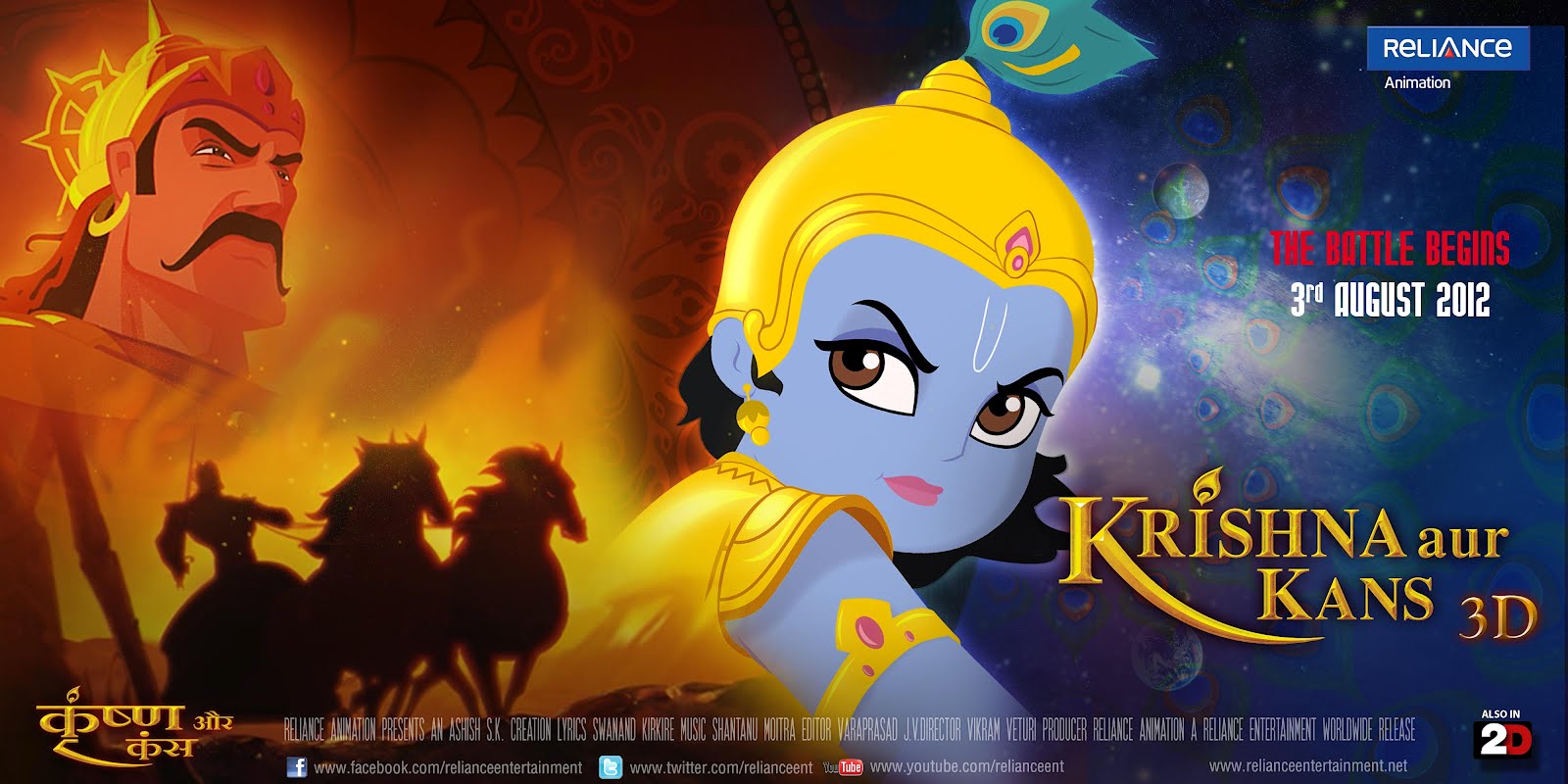 Krishna Aur Kans 3D | ISKCON Temples Events, News, Information