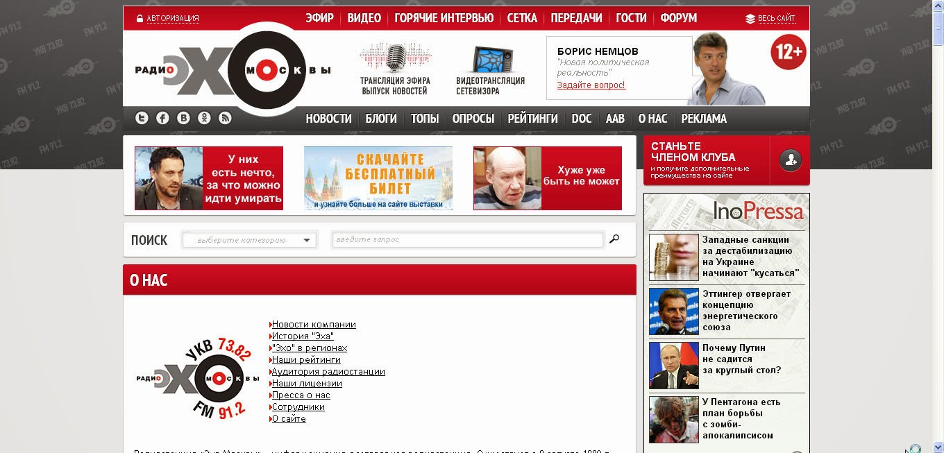 эхо москвы слушать онлайн особое эхо москвы слушать онлайн особое