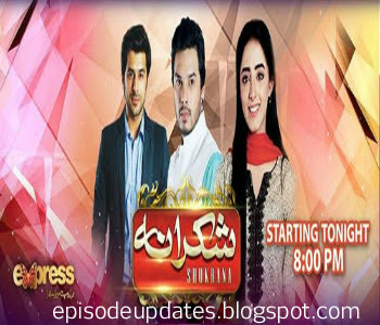 Shukrana Episode 229 Full Dailymotion Video on Express Ent - 26th August 2015
