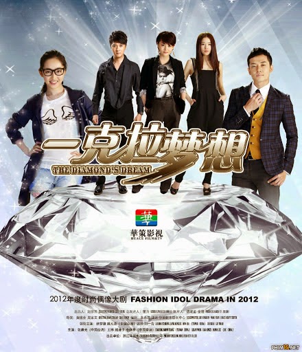 Xem Phim Lấp Lánh Ước Mơ Phim Lấp Lánh Ước Mơ-The Diamond's Dream 2013 Full HD