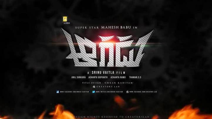 Aagadu Movie Wallpapers ,HD posters | minitollywood.