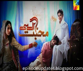 Mohabbat Aag Si Today Fresh Episode 11 Full Dailymotion Video on Hum Tv - 26th August 2015