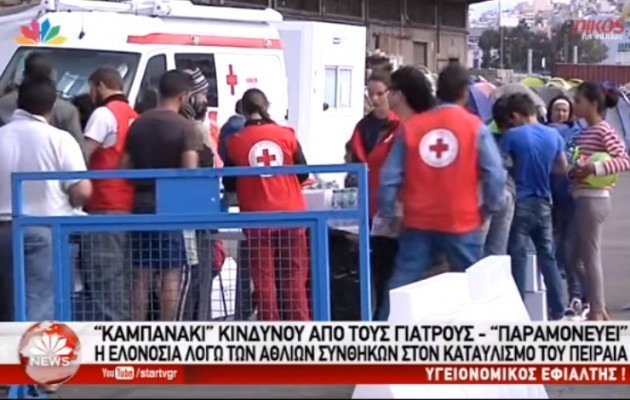 Ο Ιατρικός Σύλλογος Πειραιά προειδοποιεί για ξέσπασμα ελονοσίας στο λιμάνι Ο Ιατρικός Σύλλογος Πειραιά προειδοποιεί για ξέσπασμα ελονοσίας στο λιμάνι
