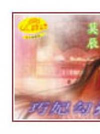 The Imperial Princess Accidentally Seduced Her Husband The Imperial Princess Accidentally Seduced Her Husband